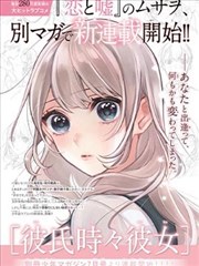 回声档案漫画改编剧封面